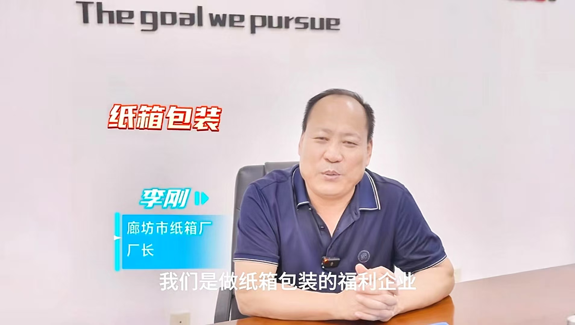 探访廊坊市纸箱厂